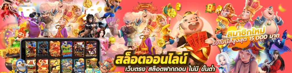 นาจา สล็อต login
