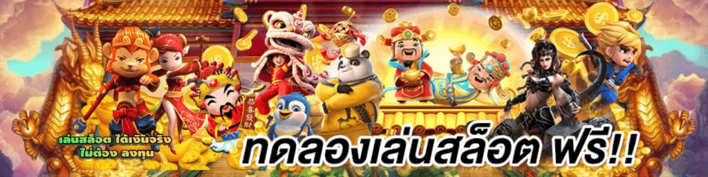 นาจา สล็อต เว็บหลัก
