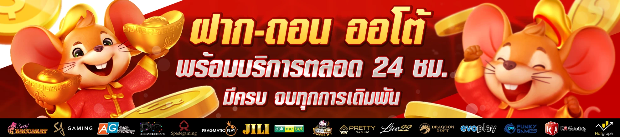 นาจา สล็อต แตกง่าย
